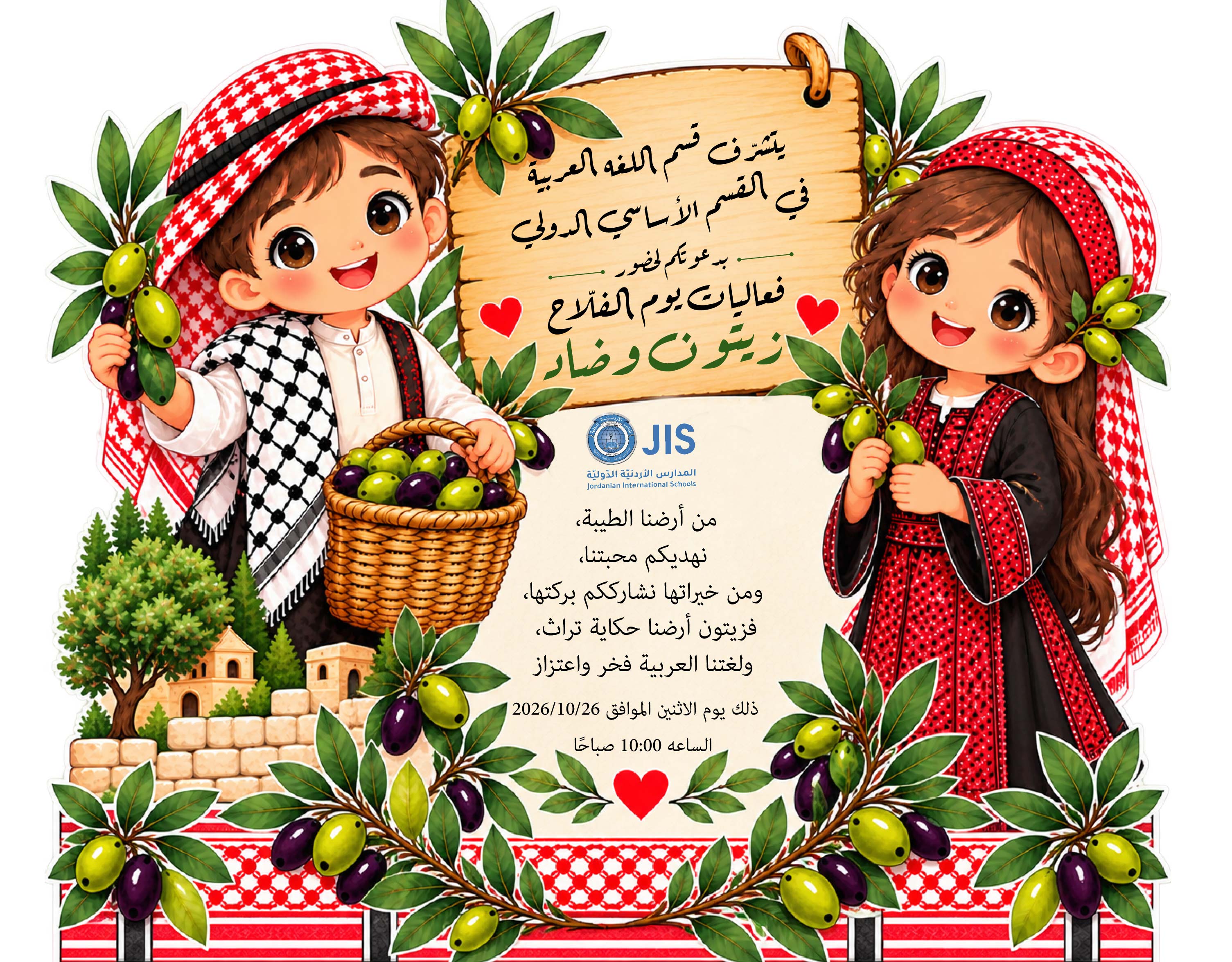 يوم الفلاح في JIS