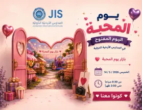 يوم المحبة