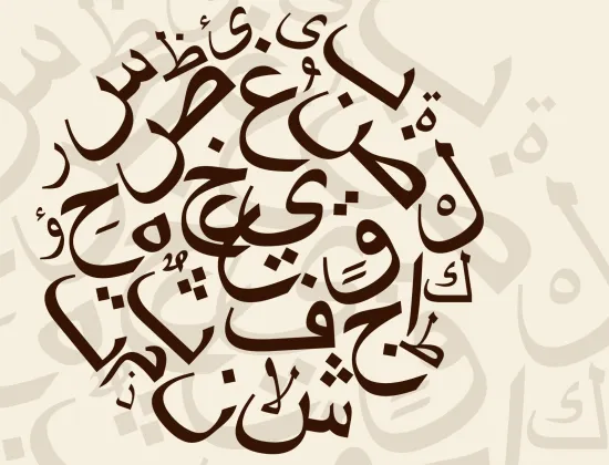 ض