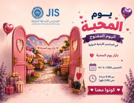 يوم المحبة