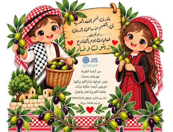 يوم الفلاح في JIS